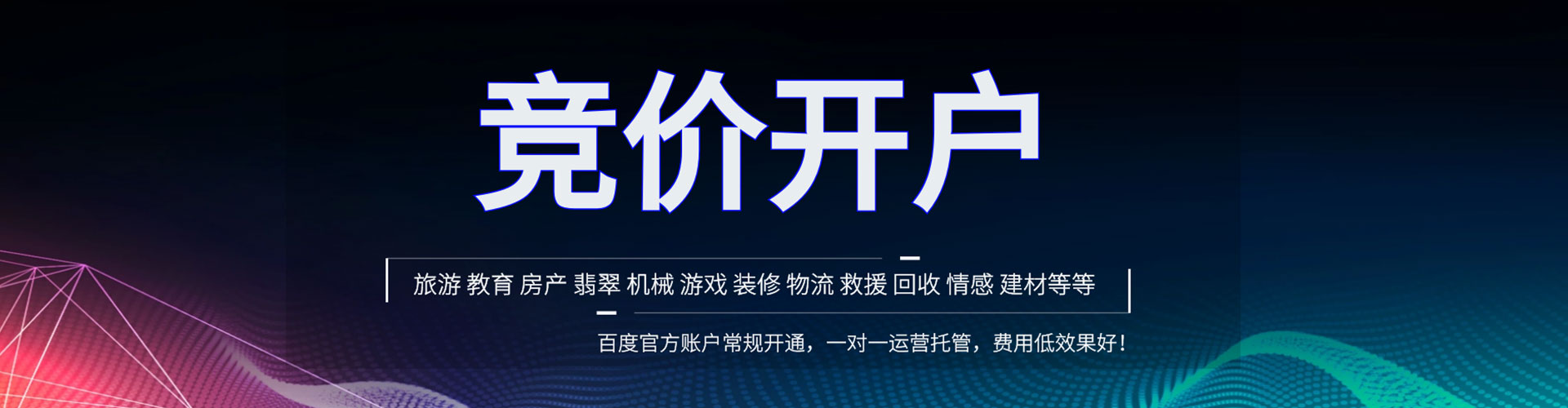和平百度推广代理